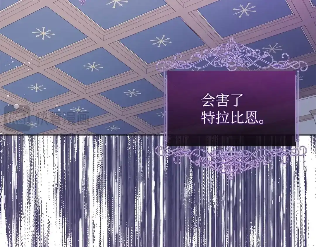 《我成了暗黑系小说主人公的夫人》37 真的喜欢你 第116页