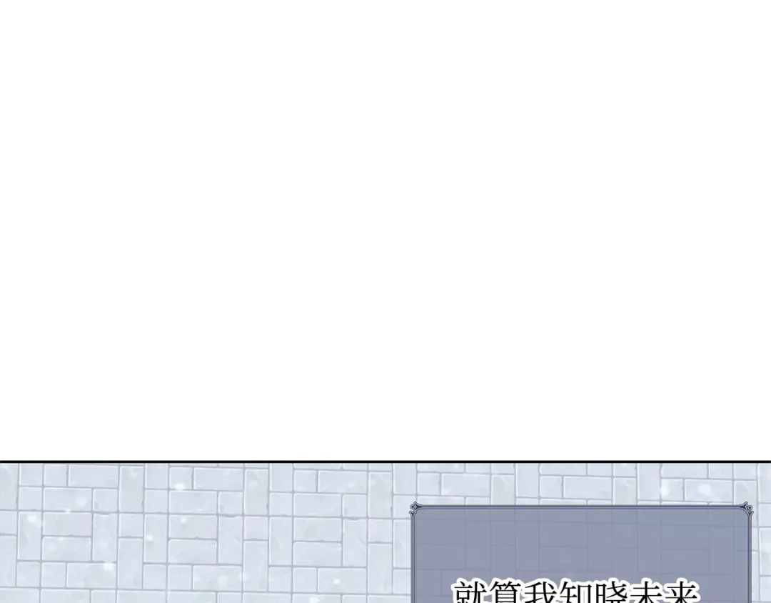 《我成了暗黑系小说主人公的夫人》38 你的权力 第44页