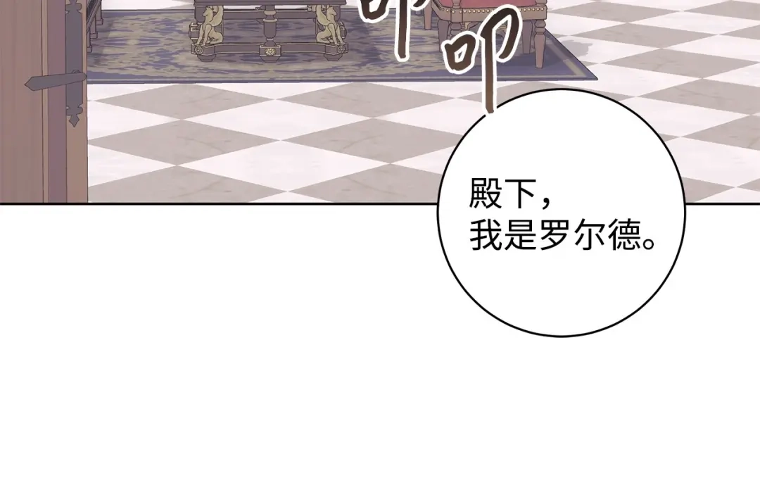 《我成了暗黑系小说主人公的夫人》38 你的权力 第63页