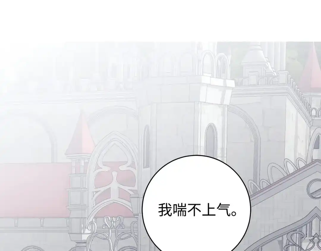 《我成了暗黑系小说主人公的夫人》38 你的权力 第147页