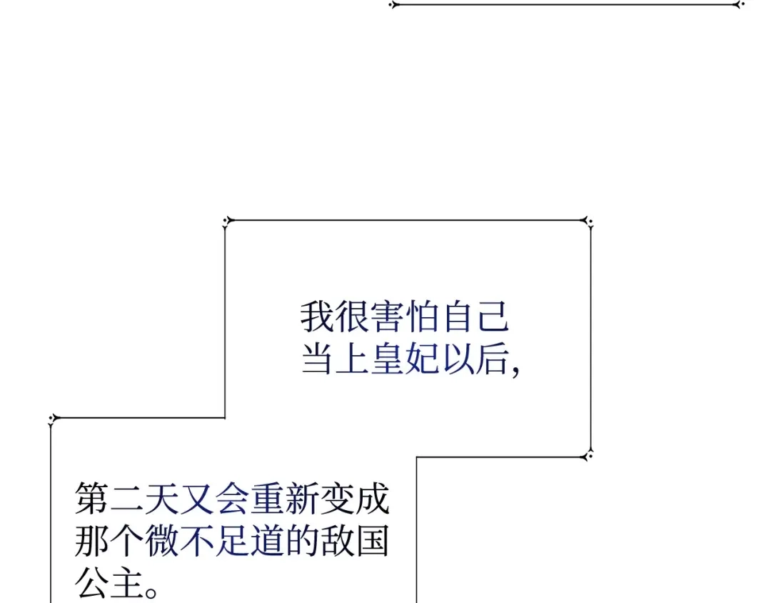《我成了暗黑系小说主人公的夫人》38 你的权力 第176页
