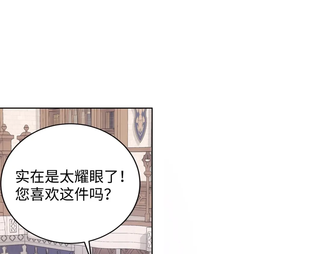 《我成了暗黑系小说主人公的夫人》38 你的权力 第123页