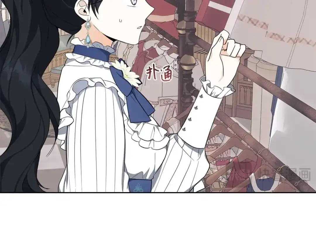 《我成了暗黑系小说主人公的夫人》38 你的权力 第89页