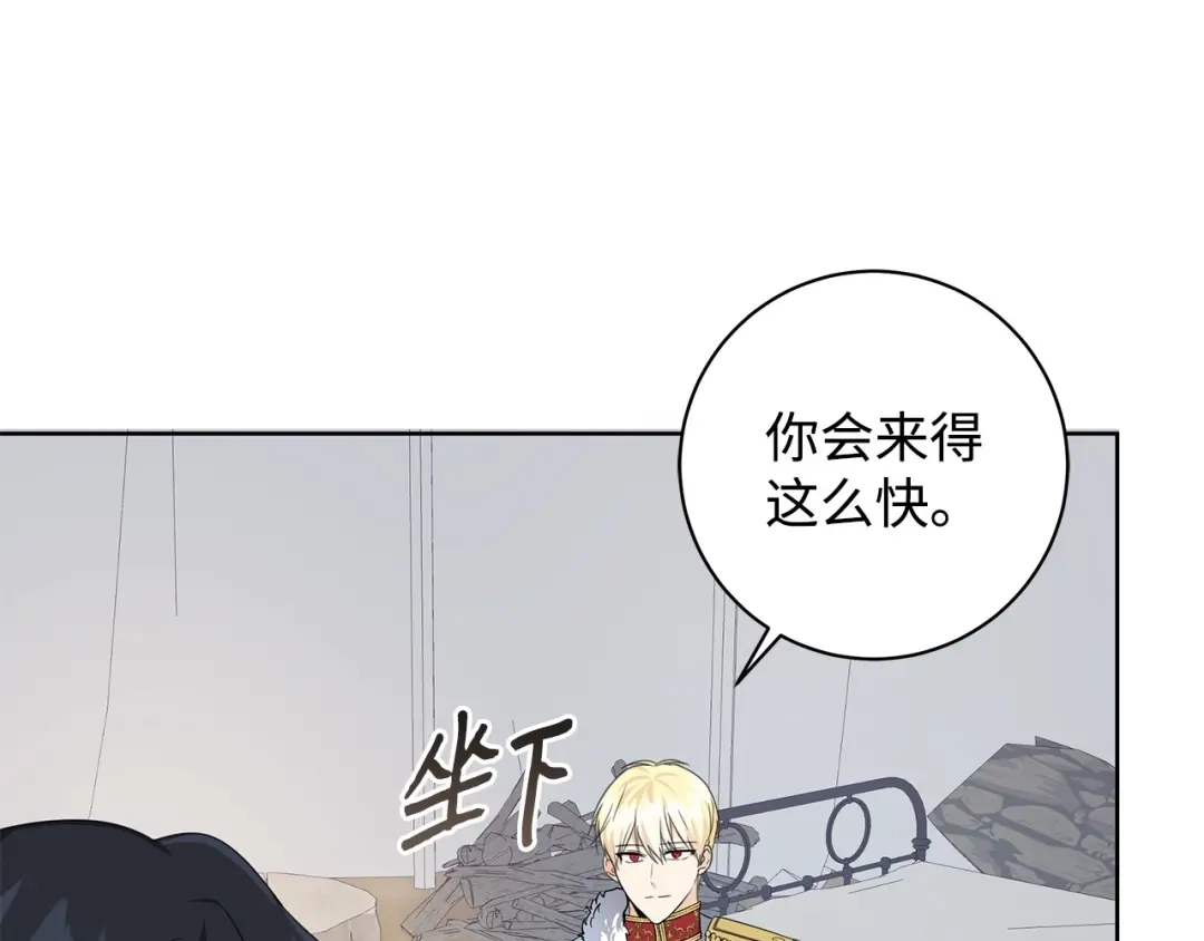 《我成了暗黑系小说主人公的夫人》38 你的权力 第162页