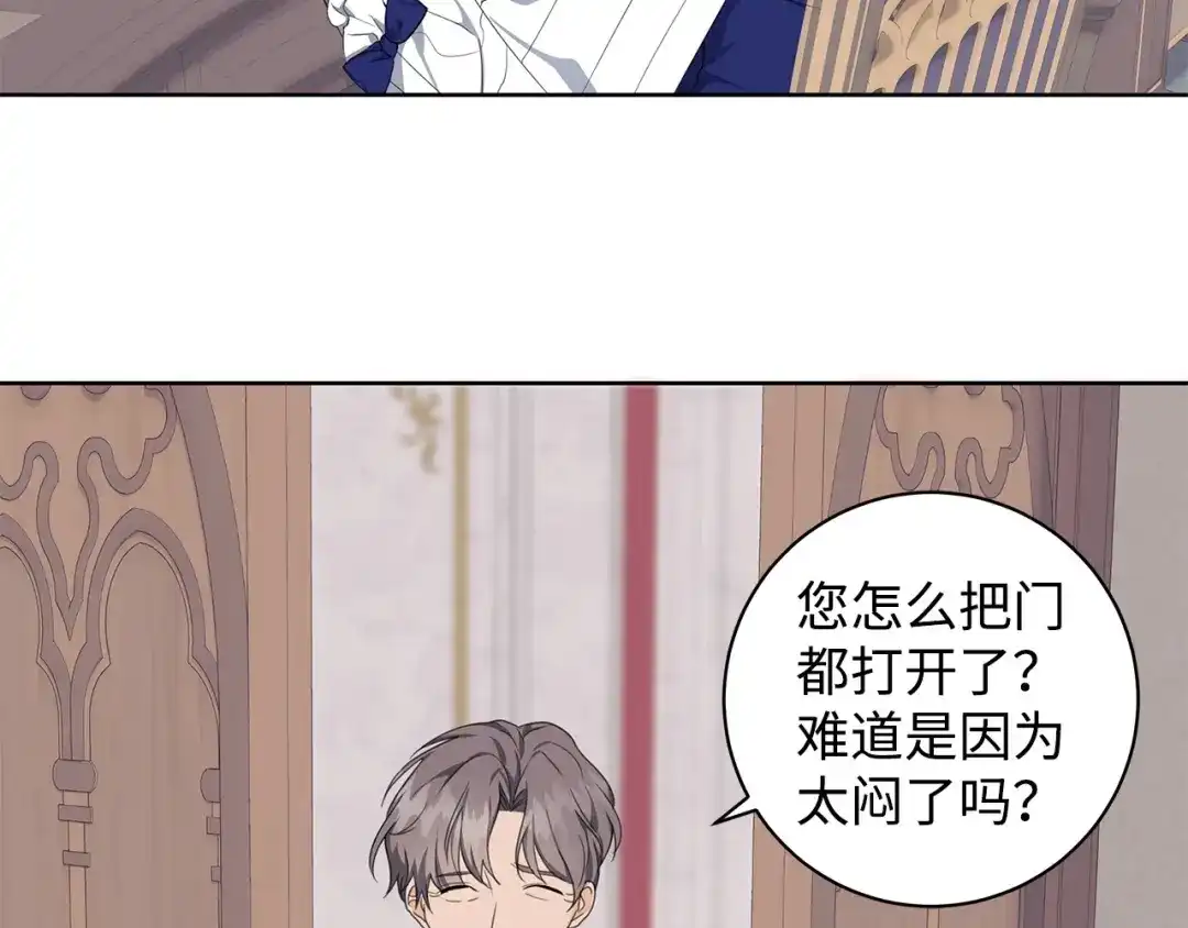 《我成了暗黑系小说主人公的夫人》38 你的权力 第65页