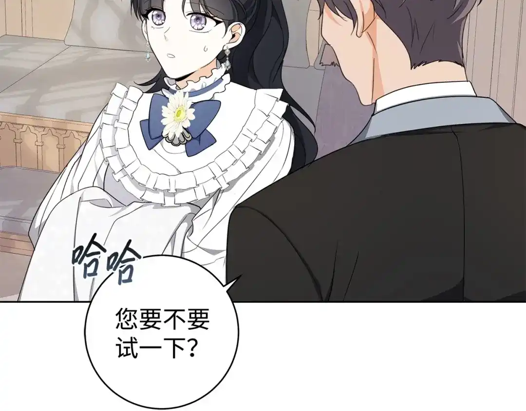 《我成了暗黑系小说主人公的夫人》38 你的权力 第102页