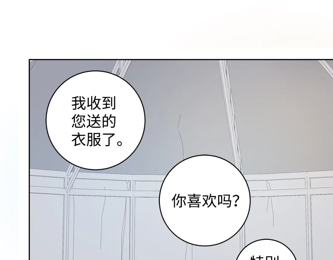 《我成了暗黑系小说主人公的夫人》38 你的权力 第164页