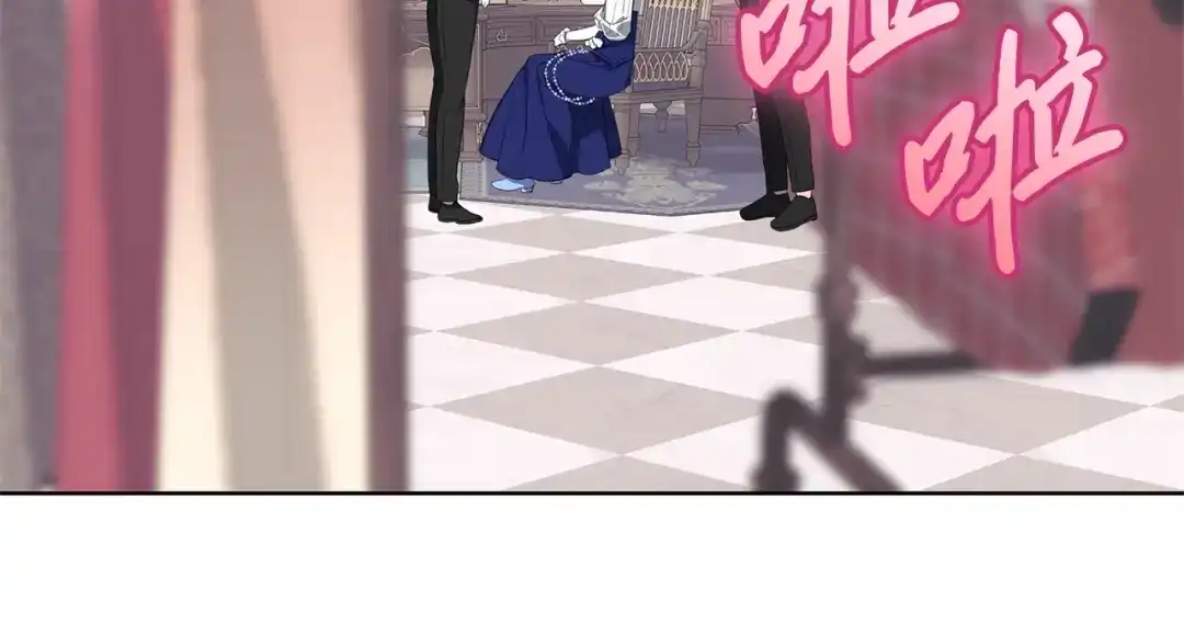 《我成了暗黑系小说主人公的夫人》38 你的权力 第79页
