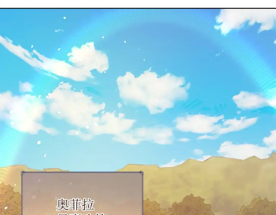 《我成了暗黑系小说主人公的夫人》38 你的权力 第29页