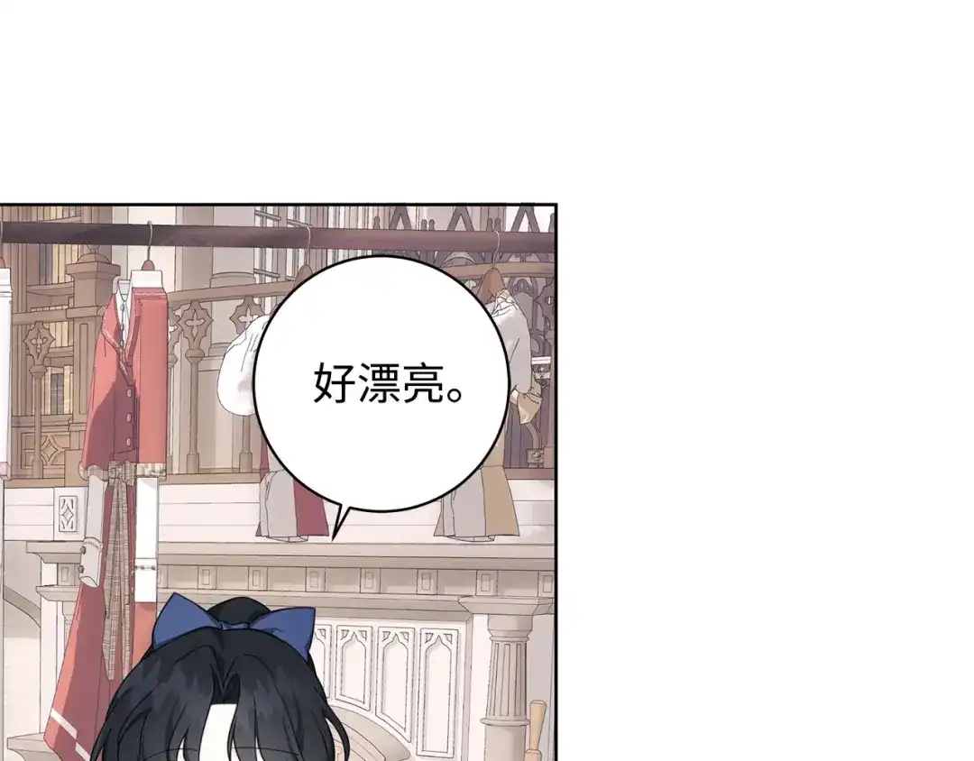 《我成了暗黑系小说主人公的夫人》38 你的权力 第91页