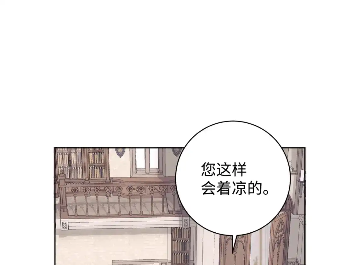 《我成了暗黑系小说主人公的夫人》38 你的权力 第70页