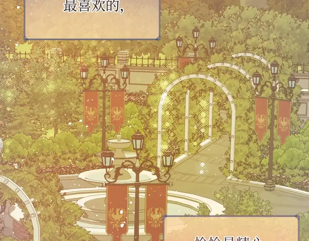 《我成了暗黑系小说主人公的夫人》38 你的权力 第30页