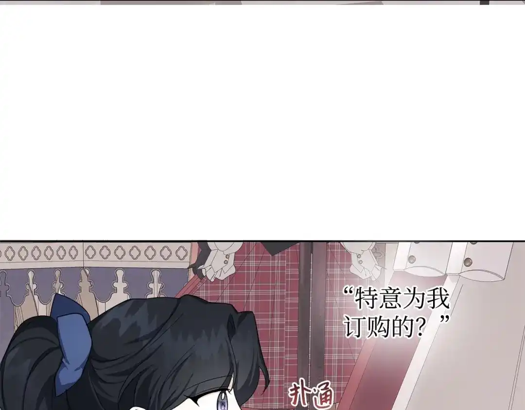 《我成了暗黑系小说主人公的夫人》38 你的权力 第88页