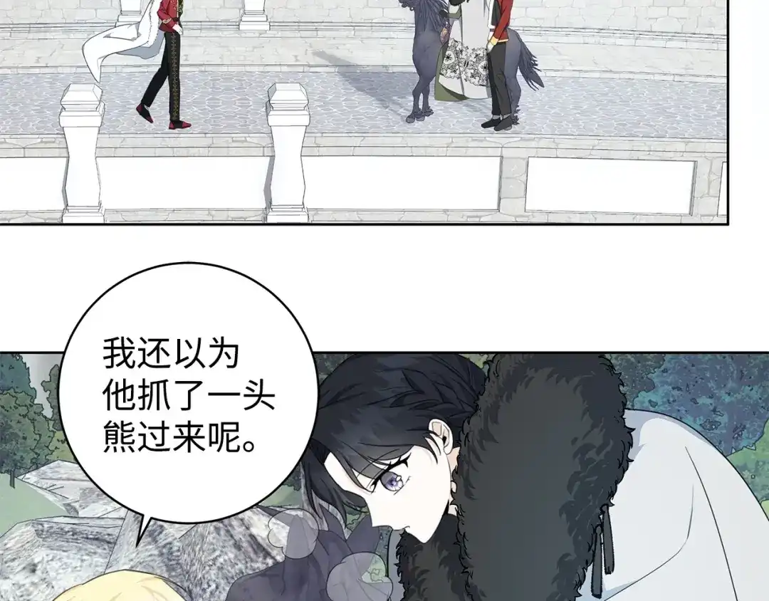 《我成了暗黑系小说主人公的夫人》38 你的权力 第152页