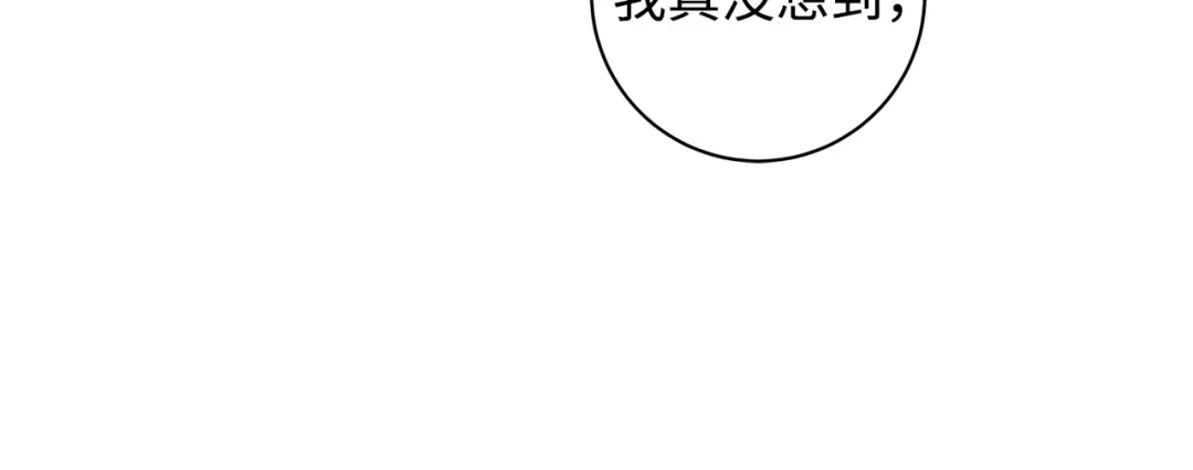 《我成了暗黑系小说主人公的夫人》38 你的权力 第161页
