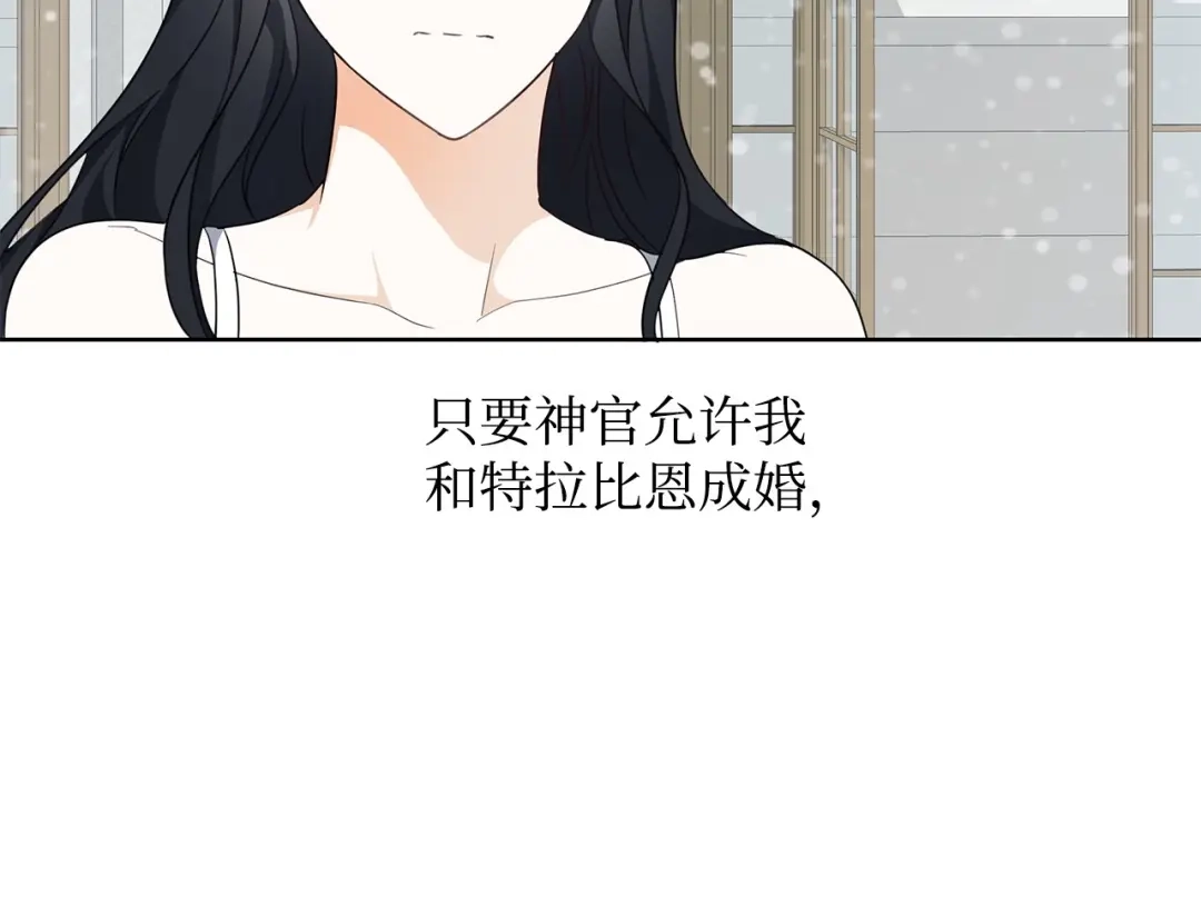 《我成了暗黑系小说主人公的夫人》38 你的权力 第51页