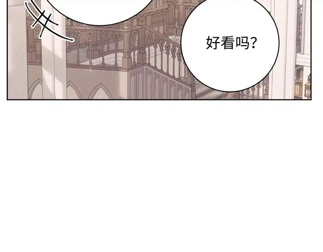 《我成了暗黑系小说主人公的夫人》38 你的权力 第121页