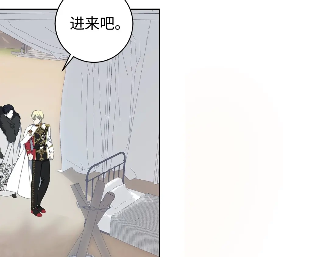 《我成了暗黑系小说主人公的夫人》38 你的权力 第157页