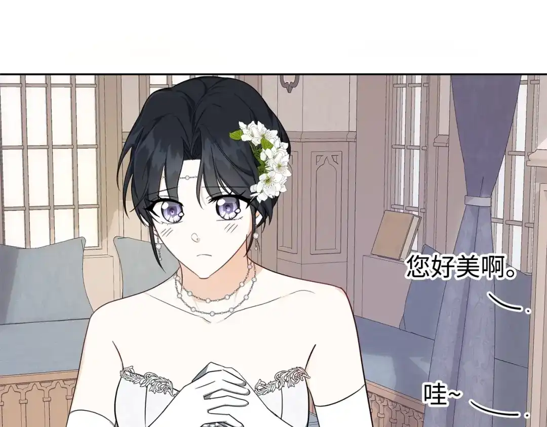 《我成了暗黑系小说主人公的夫人》38 你的权力 第126页