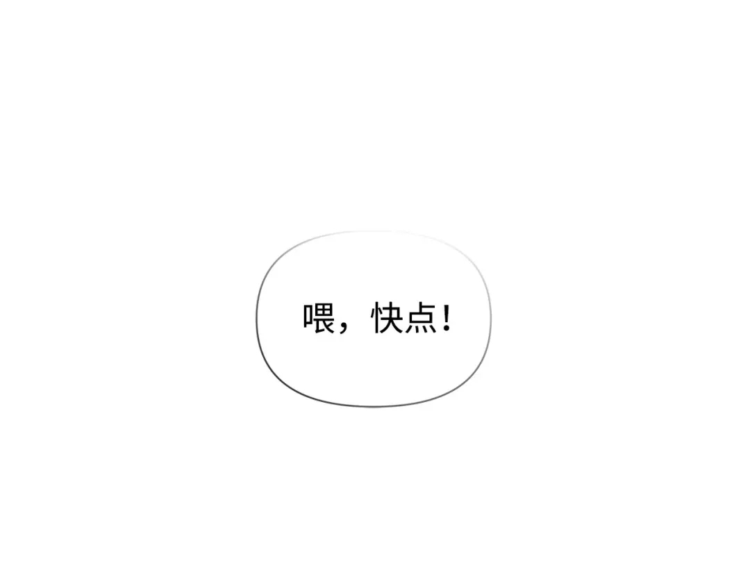 《我成了暗黑系小说主人公的夫人》03 袭击 第99页