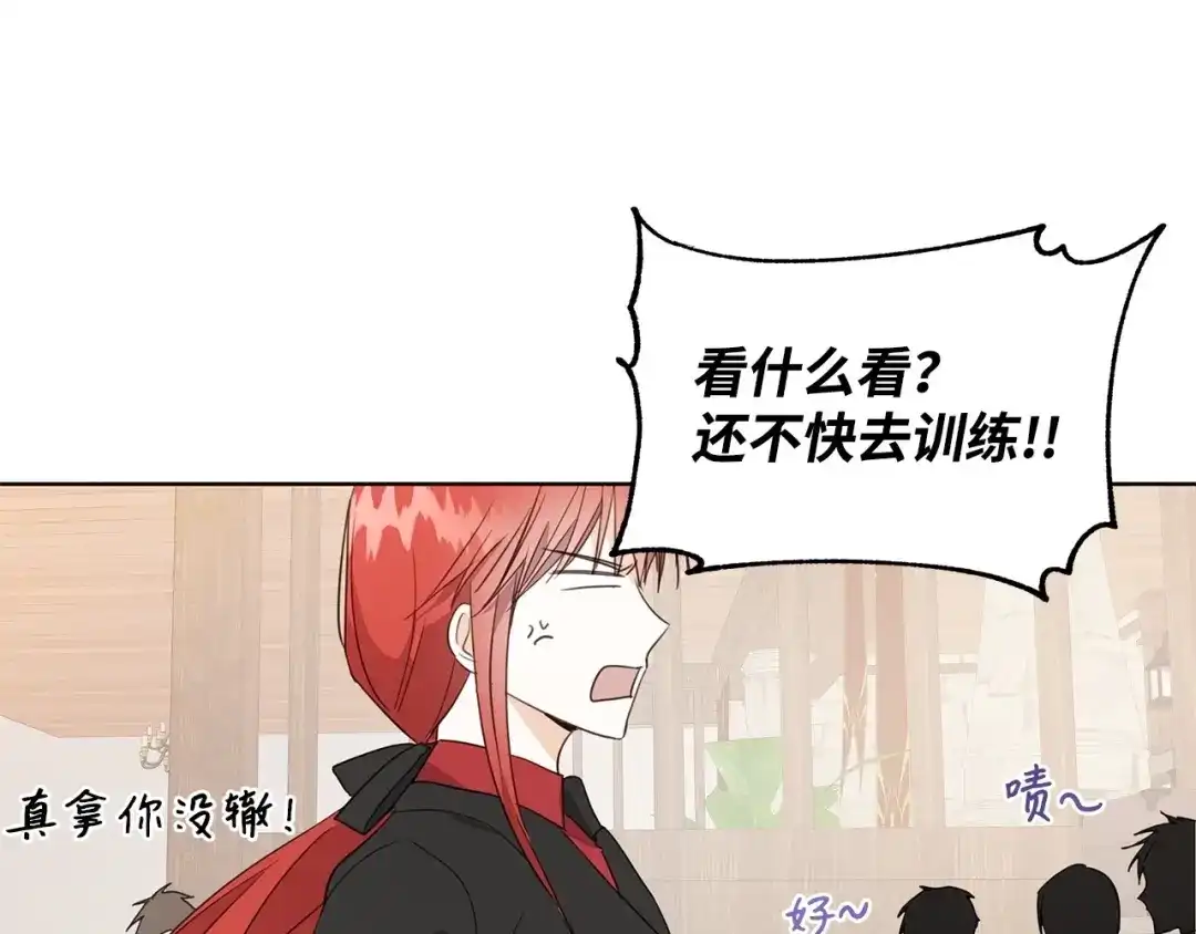 《我成了暗黑系小说主人公的夫人》03 袭击 第79页