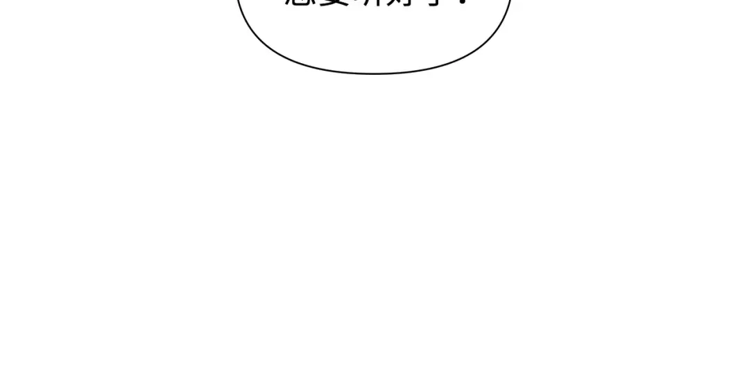 《我成了暗黑系小说主人公的夫人》03 袭击 第6页