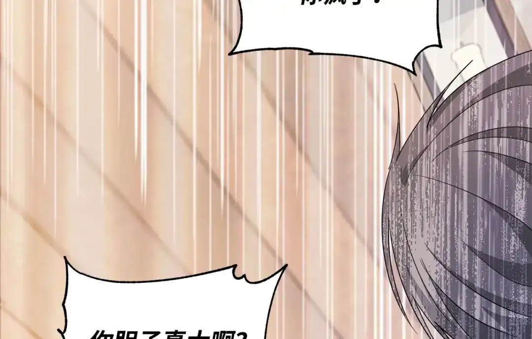 《我成了暗黑系小说主人公的夫人》03 袭击 第37页