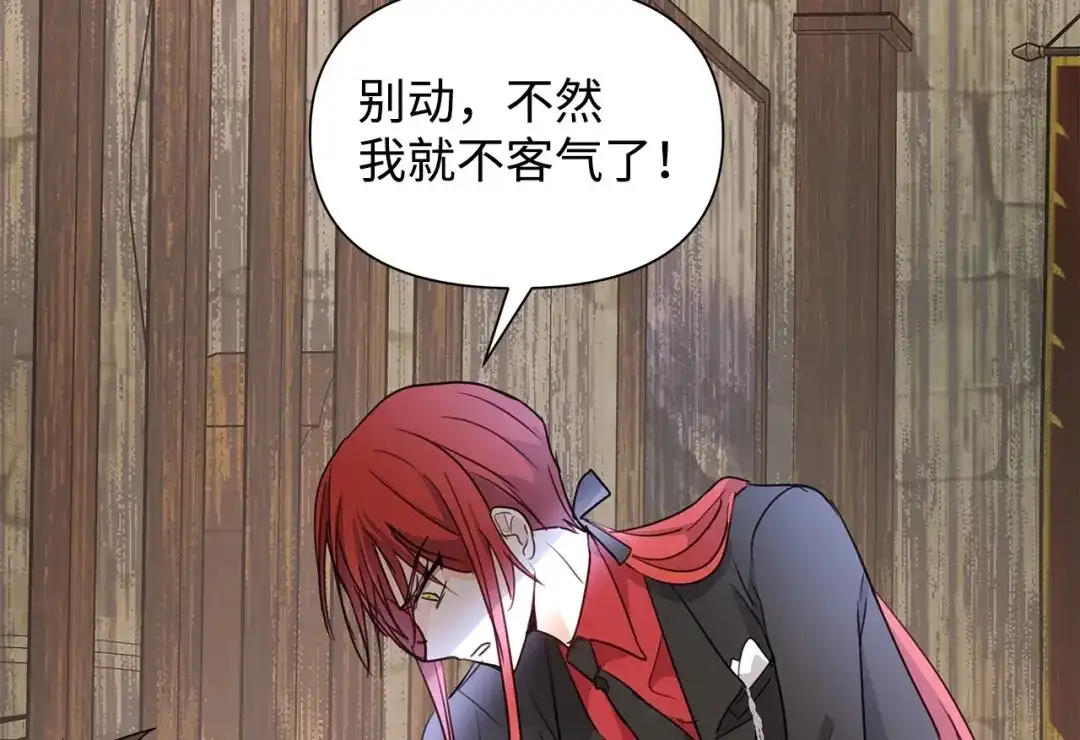 《我成了暗黑系小说主人公的夫人》03 袭击 第71页