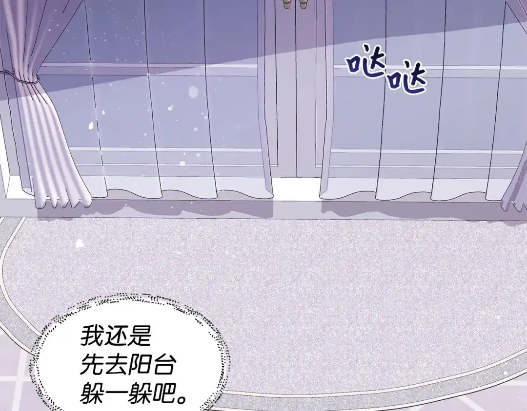 《我成了暗黑系小说主人公的夫人》03 袭击 第113页