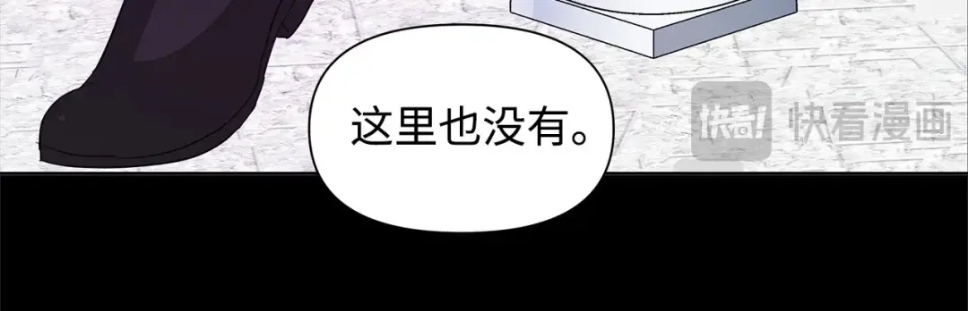 《我成了暗黑系小说主人公的夫人》03 袭击 第131页