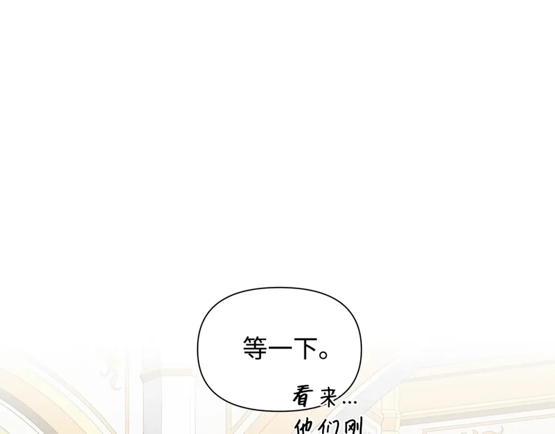 《我成了暗黑系小说主人公的夫人》03 袭击 第31页