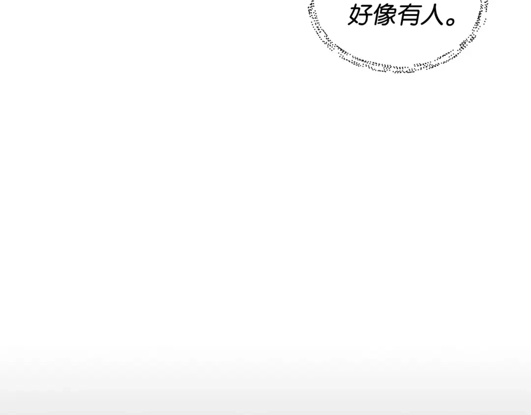 《我成了暗黑系小说主人公的夫人》03 袭击 第102页