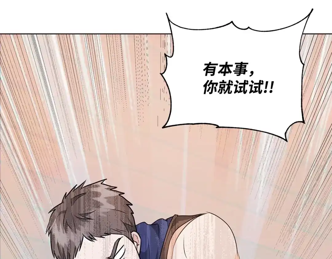 《我成了暗黑系小说主人公的夫人》03 袭击 第51页