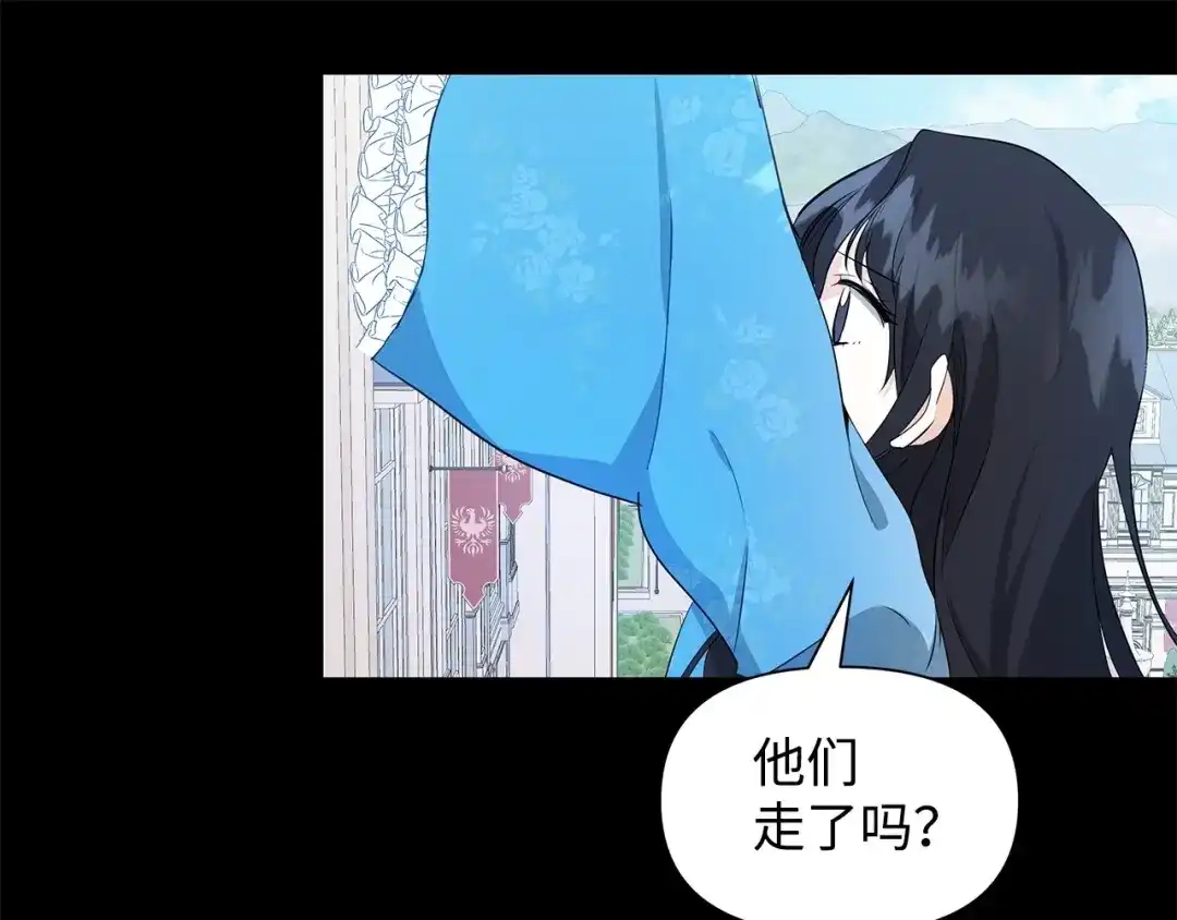《我成了暗黑系小说主人公的夫人》03 袭击 第142页