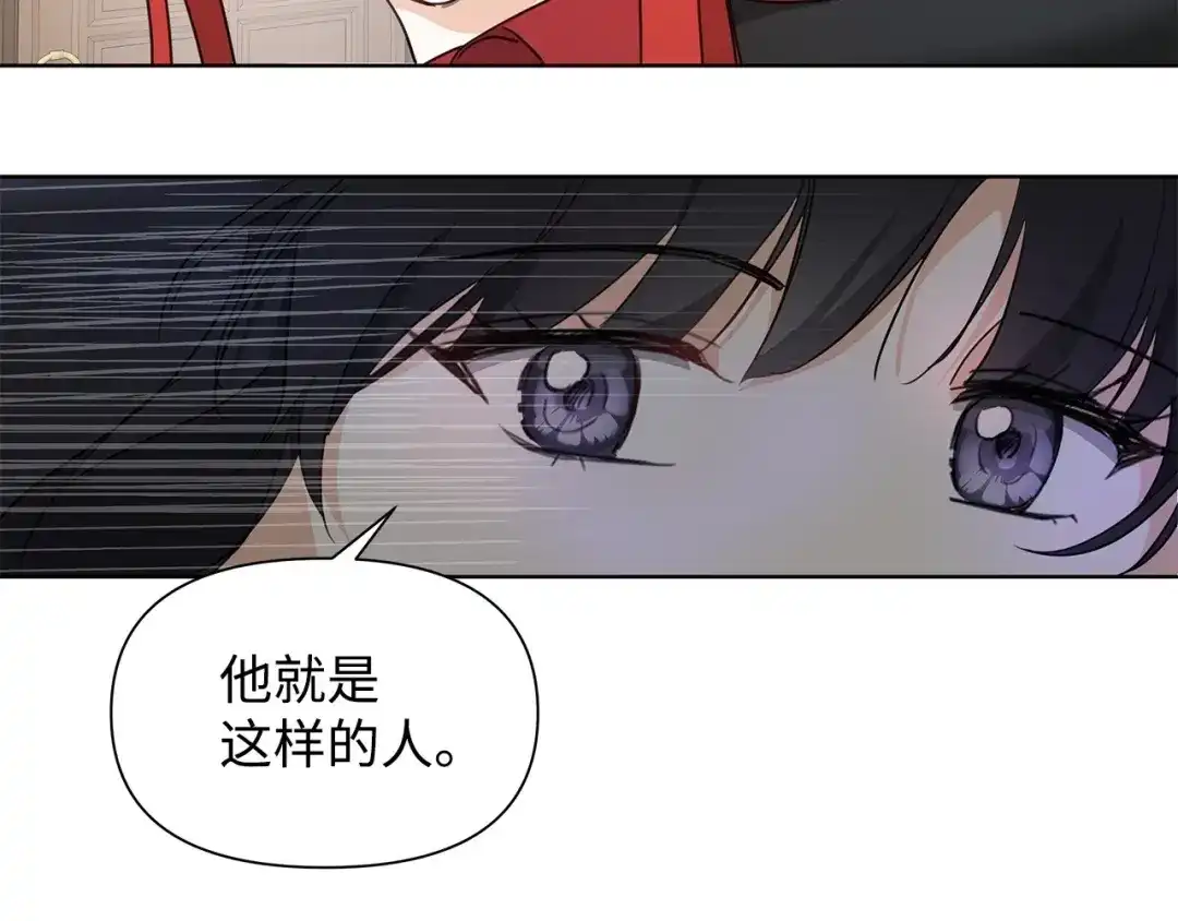 《我成了暗黑系小说主人公的夫人》03 袭击 第24页