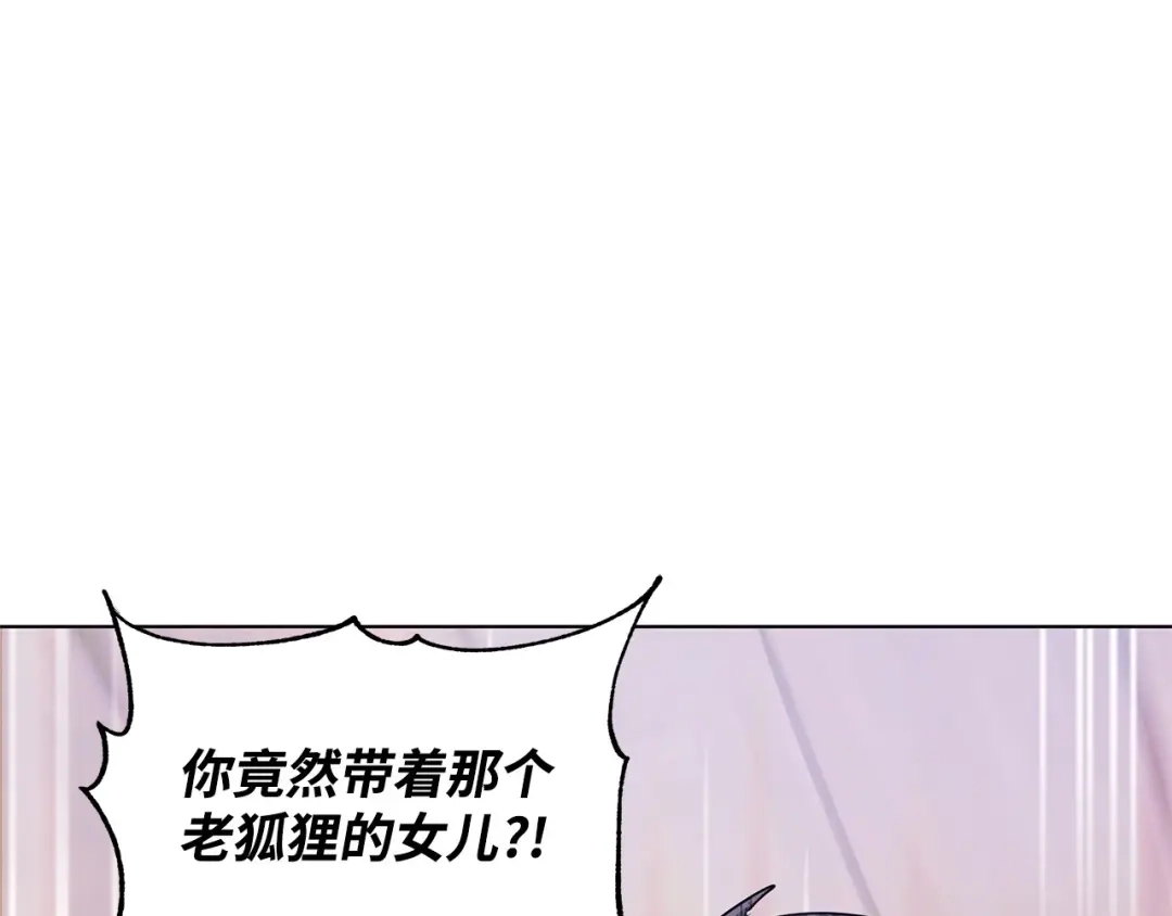 《我成了暗黑系小说主人公的夫人》03 袭击 第35页