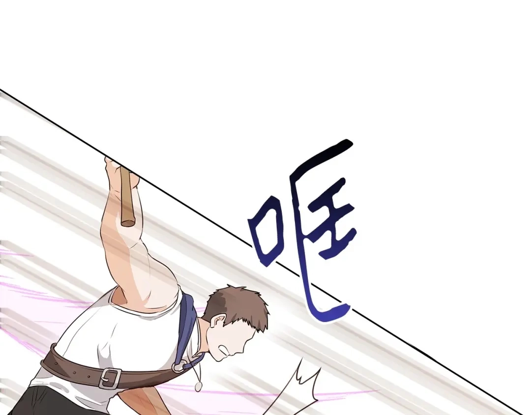 《我成了暗黑系小说主人公的夫人》03 袭击 第56页