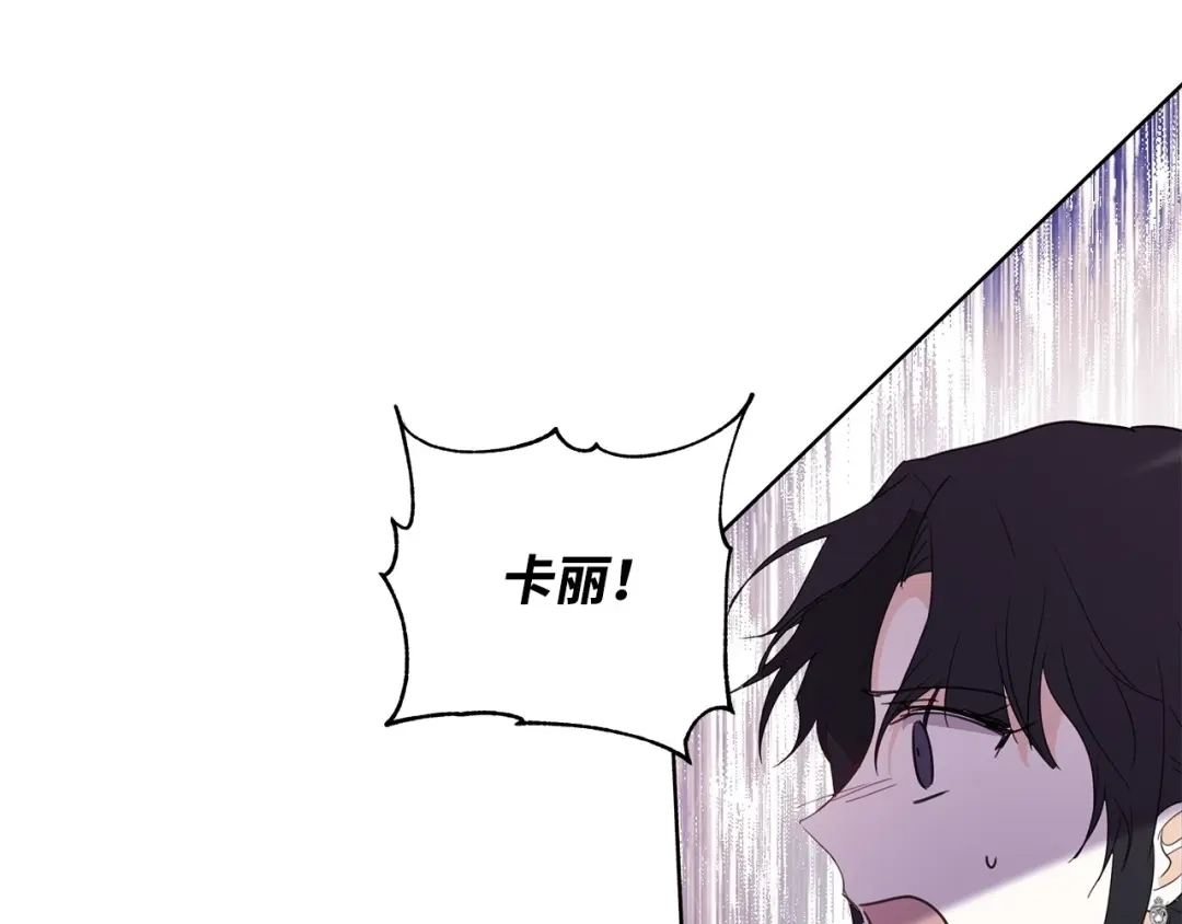 《我成了暗黑系小说主人公的夫人》03 袭击 第64页