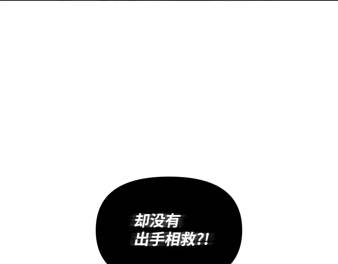 《我成了暗黑系小说主人公的夫人》03 袭击 第175页