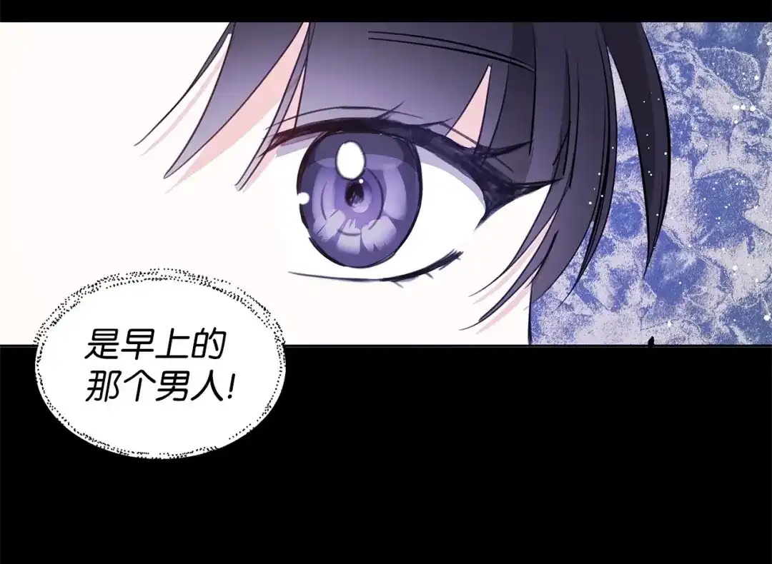 《我成了暗黑系小说主人公的夫人》03 袭击 第107页