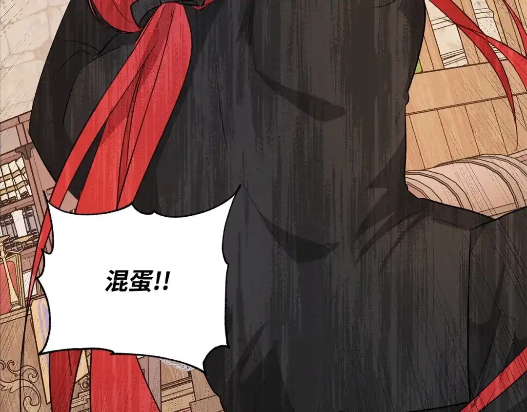 《我成了暗黑系小说主人公的夫人》03 袭击 第54页
