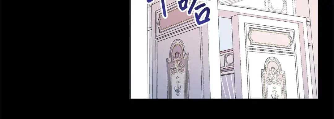 《我成了暗黑系小说主人公的夫人》03 袭击 第117页