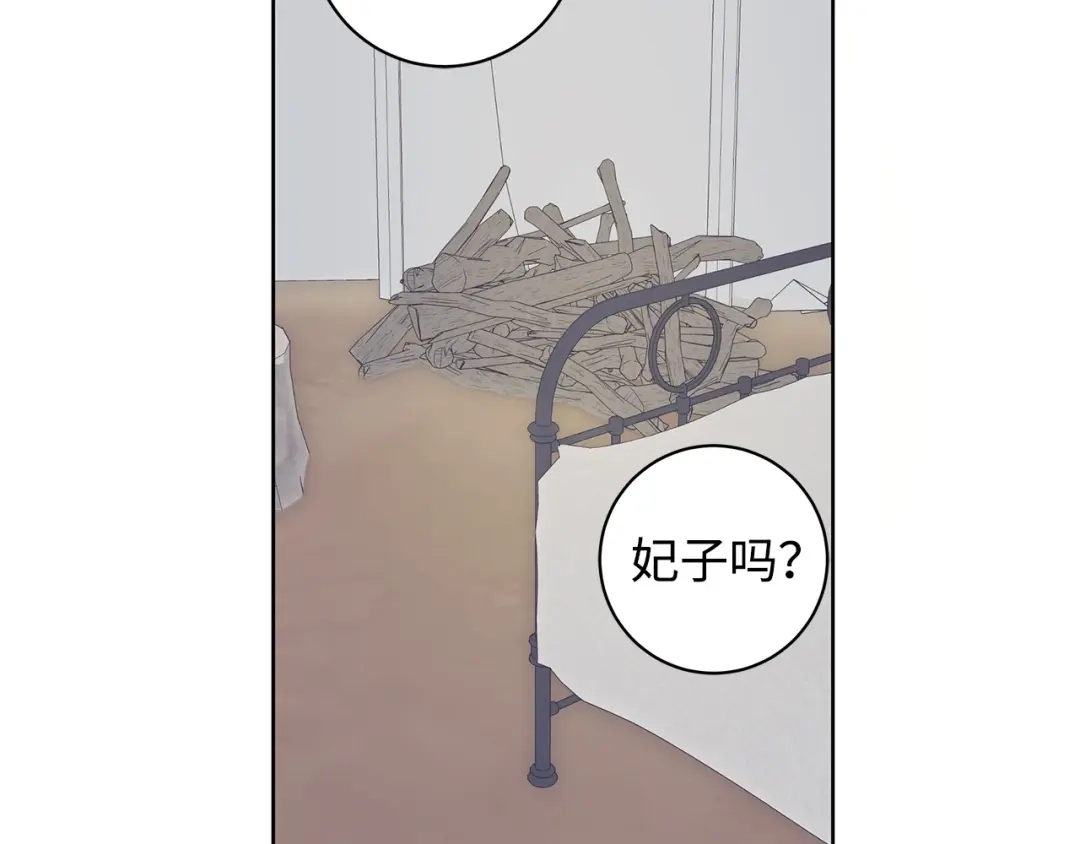 《我成了暗黑系小说主人公的夫人》39 对峙 第52页