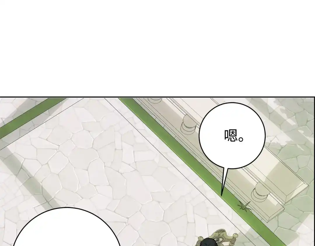 《我成了暗黑系小说主人公的夫人》39 对峙 第144页
