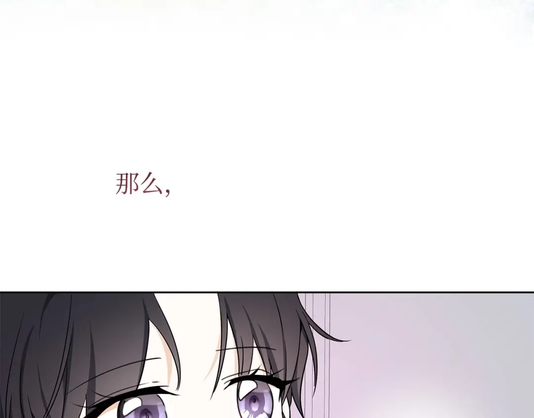 《我成了暗黑系小说主人公的夫人》39 对峙 第37页