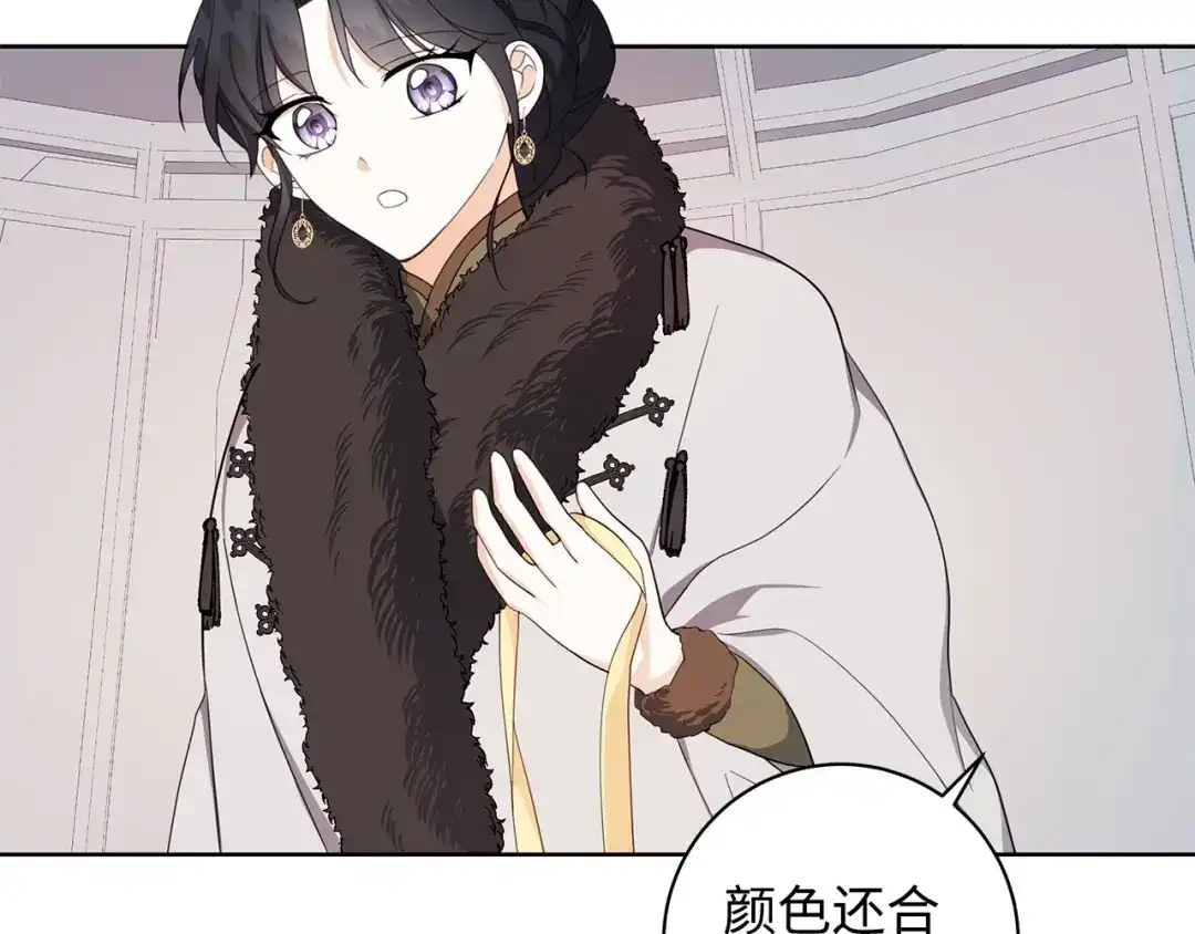 《我成了暗黑系小说主人公的夫人》39 对峙 第72页