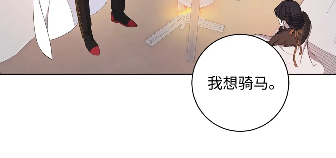 《我成了暗黑系小说主人公的夫人》39 对峙 第10页