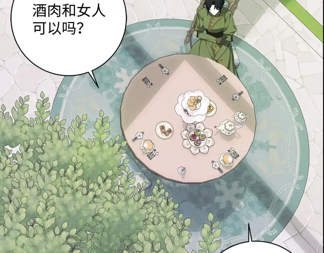 《我成了暗黑系小说主人公的夫人》39 对峙 第145页