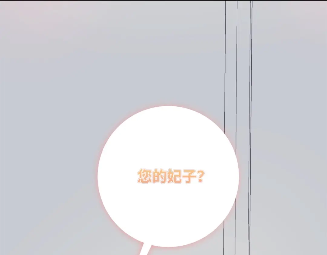《我成了暗黑系小说主人公的夫人》39 对峙 第47页