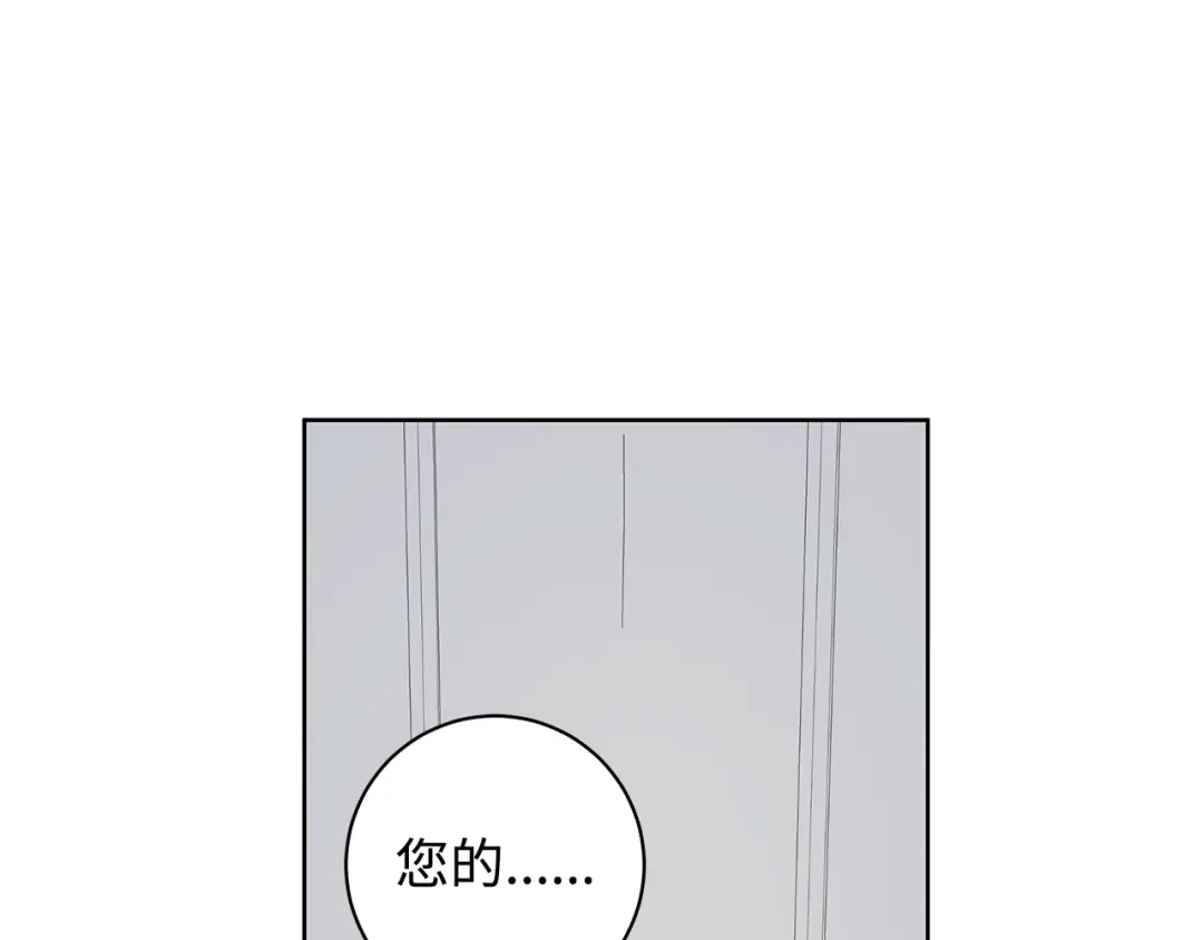 《我成了暗黑系小说主人公的夫人》39 对峙 第51页